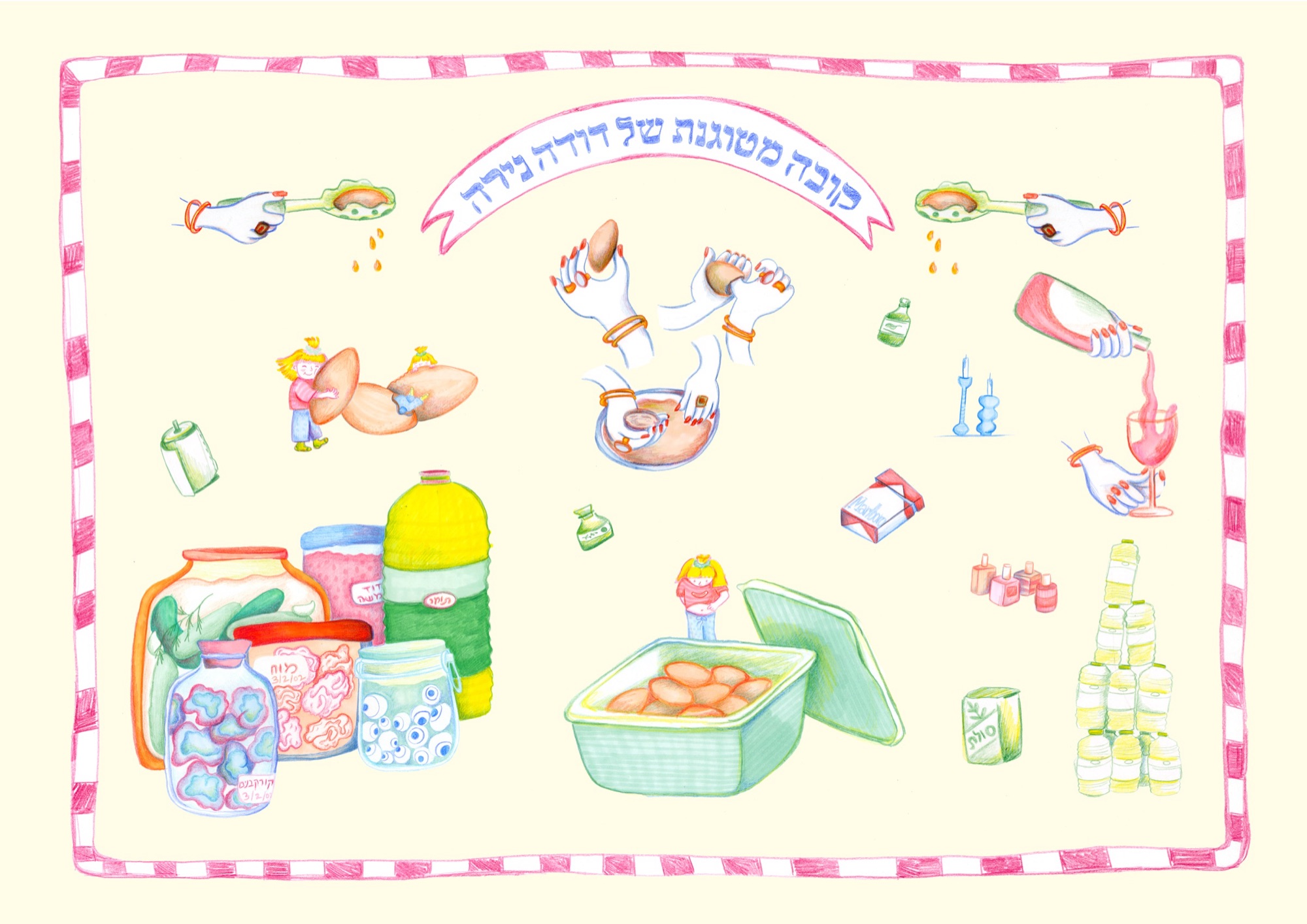 Illustrated placemat about aunt Nira’s fried kubbeh, with a Hebrew title