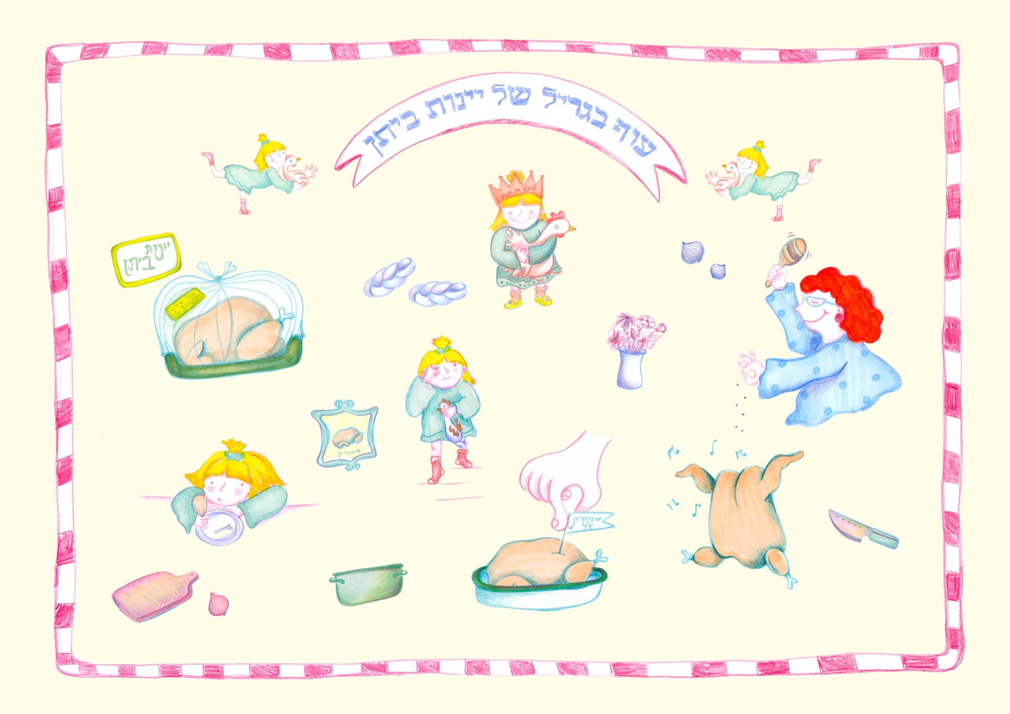 Illustrated placemat about the chicken’s life story, with a Hebrew title