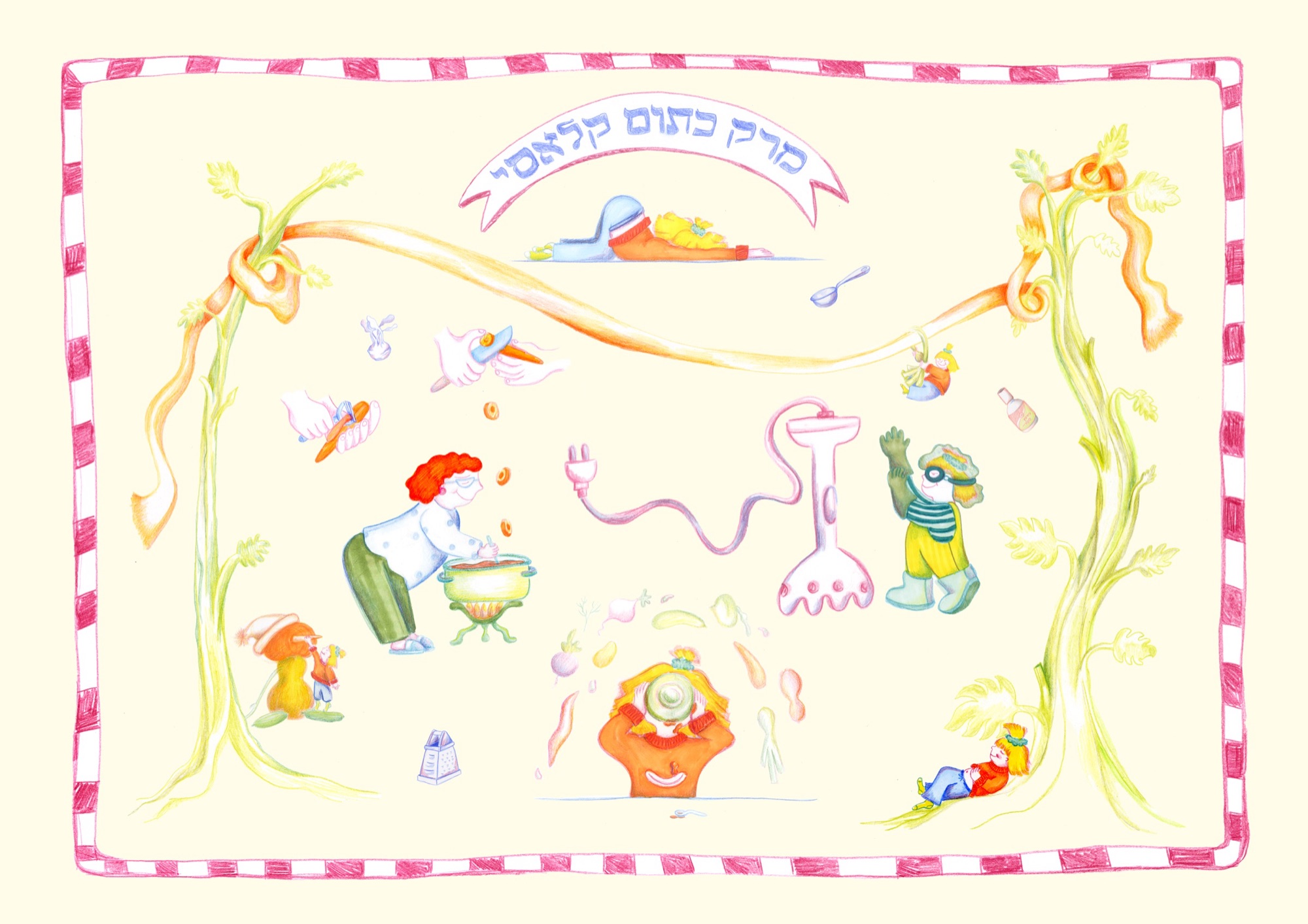 Illustrated placemat titled “Classic Orange Soup” in Hebrew, with a mother cooking and vegetables flying