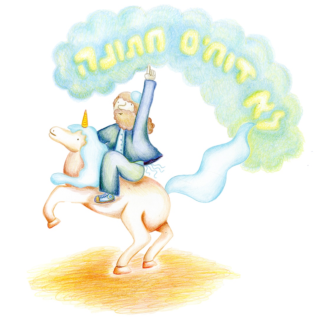 Illustration of a man riding a unicorn under a cloud of Hebrew lettering