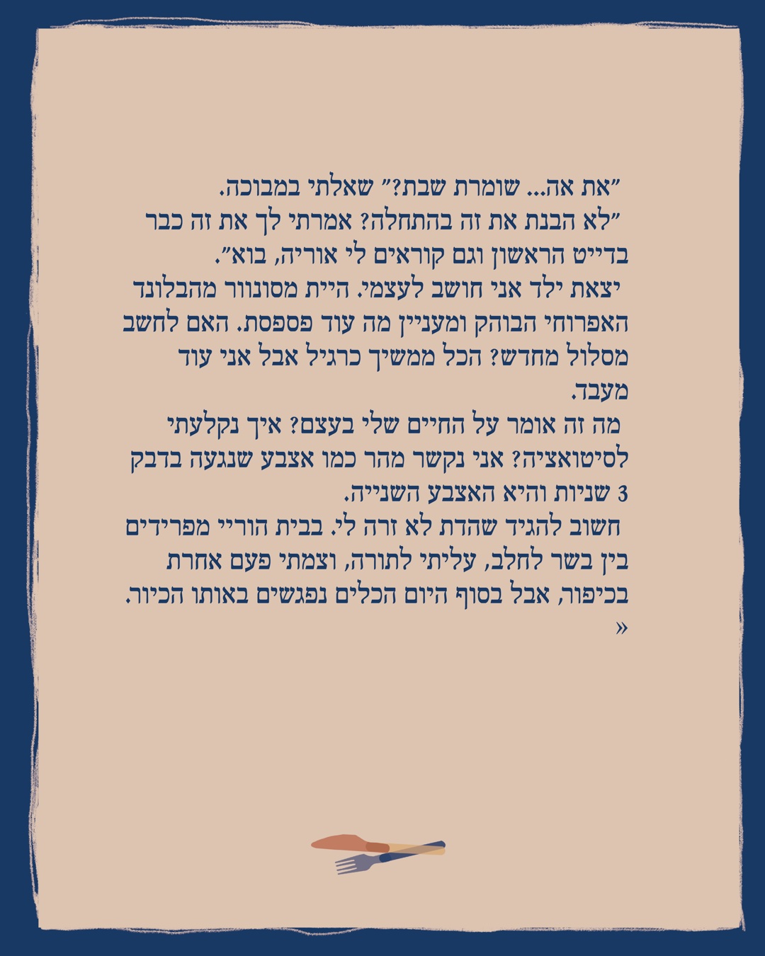 The Story About the Time I Found Out Oriya Was Religious, page 3