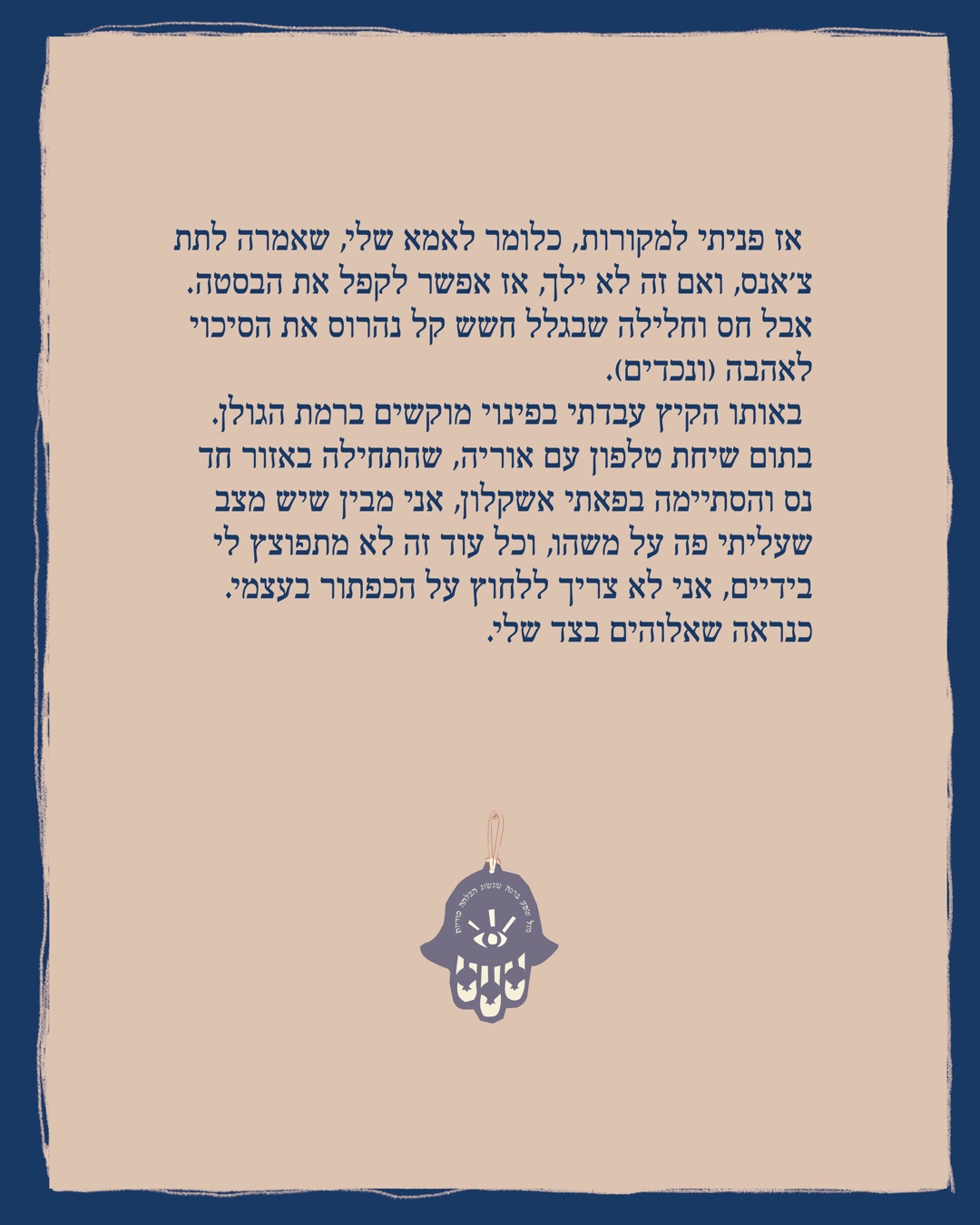 The Story About the Time I Found Out Oriya Was Religious, page 5
