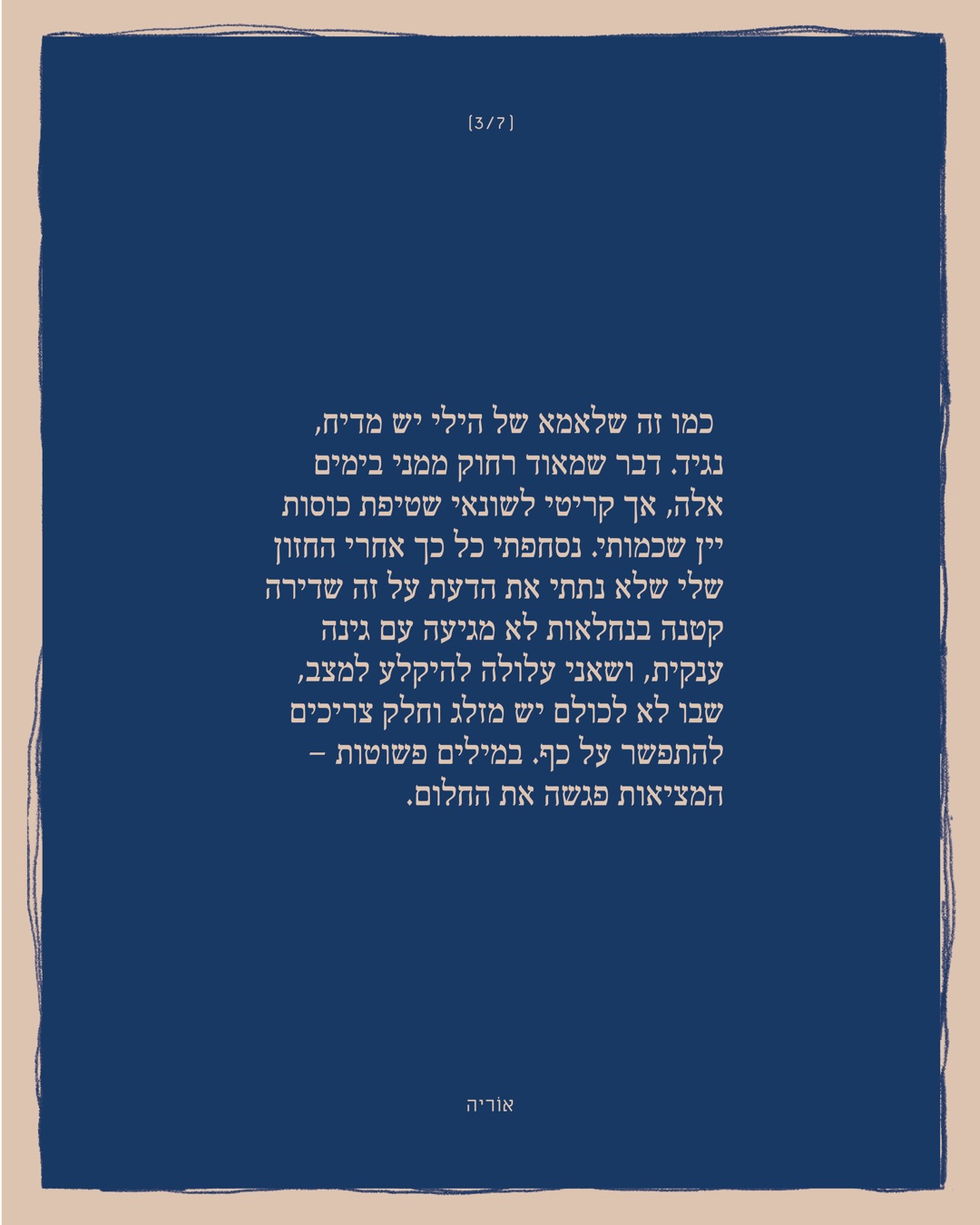 The Story About Hosting, page 5