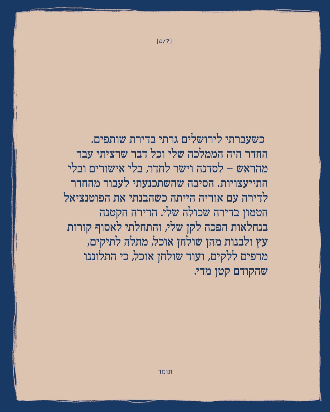 The Story About My Dad, page 4