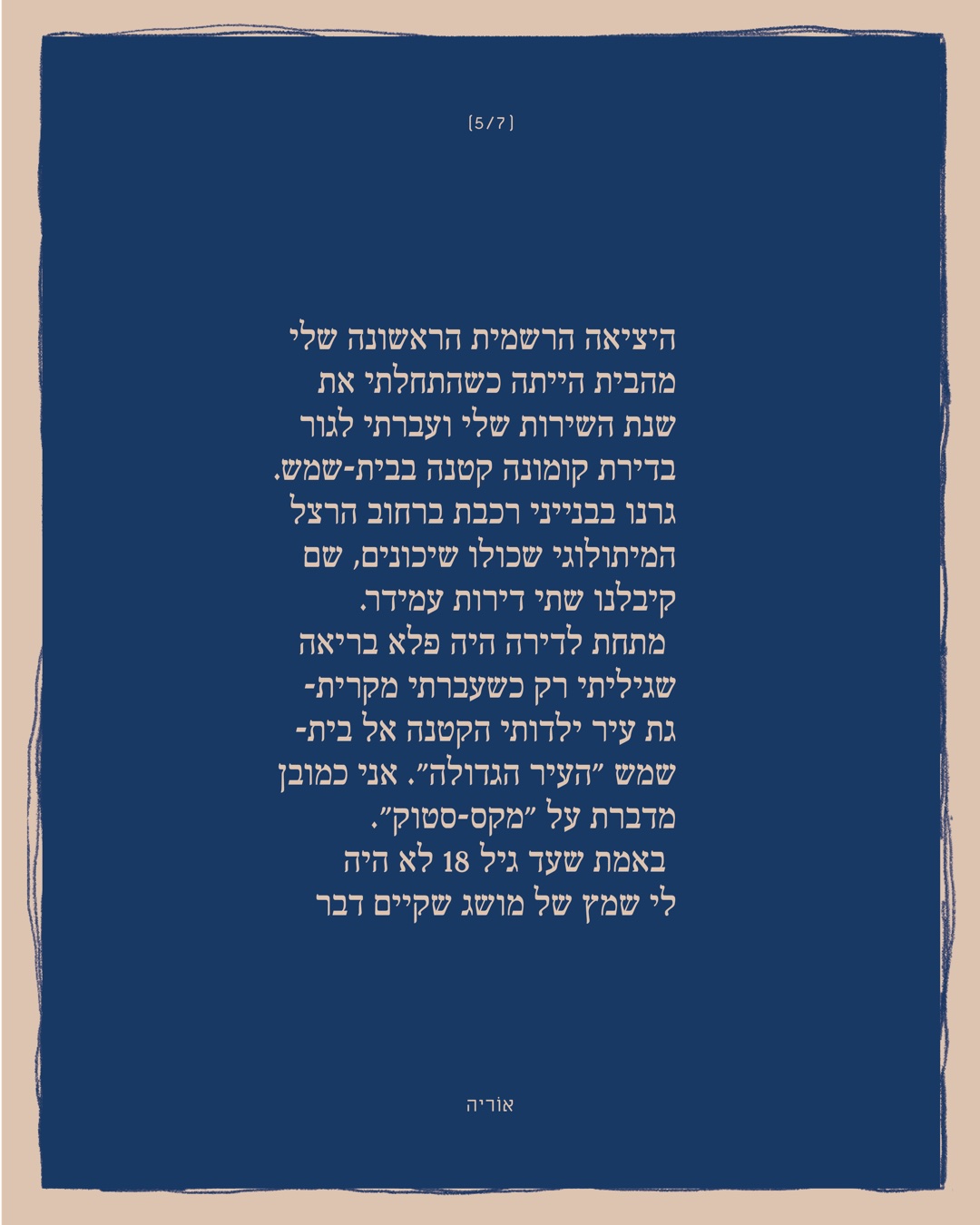 The Story About the Owl, page 2