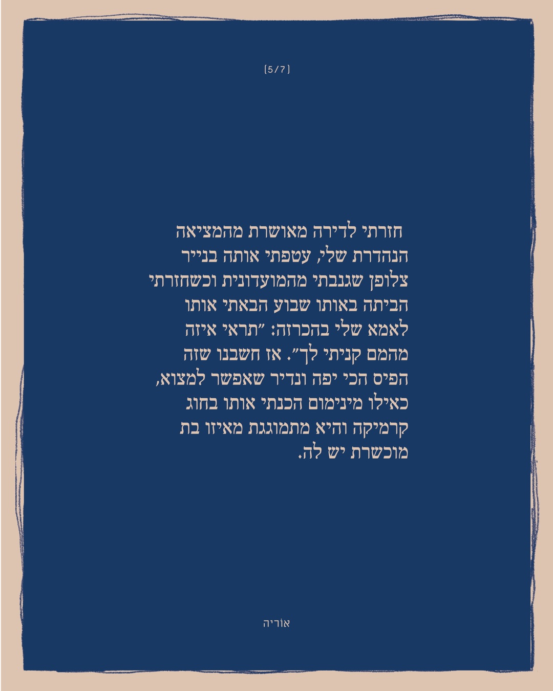 The Story About the Owl, page 5