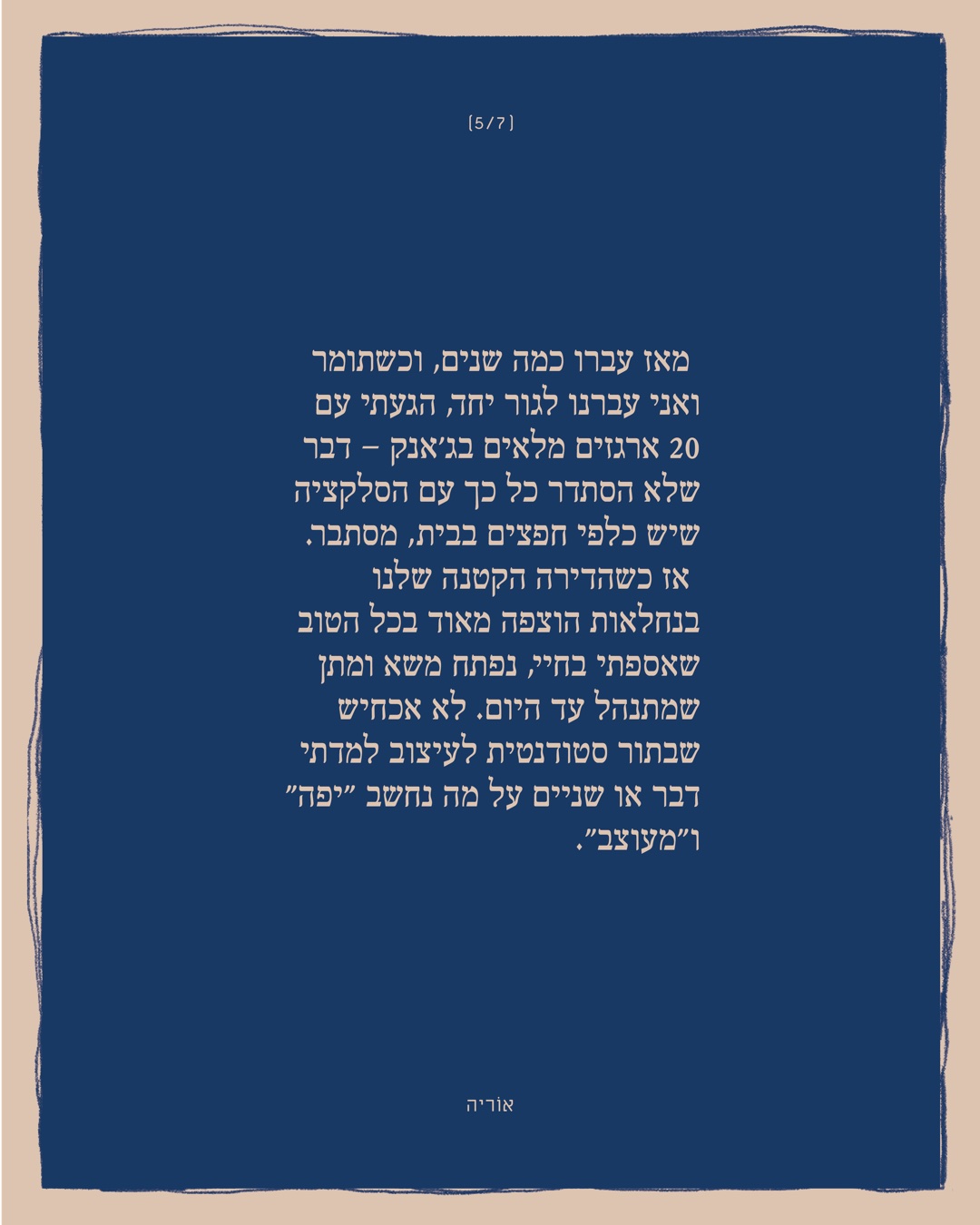 The Story About the Owl, page 6