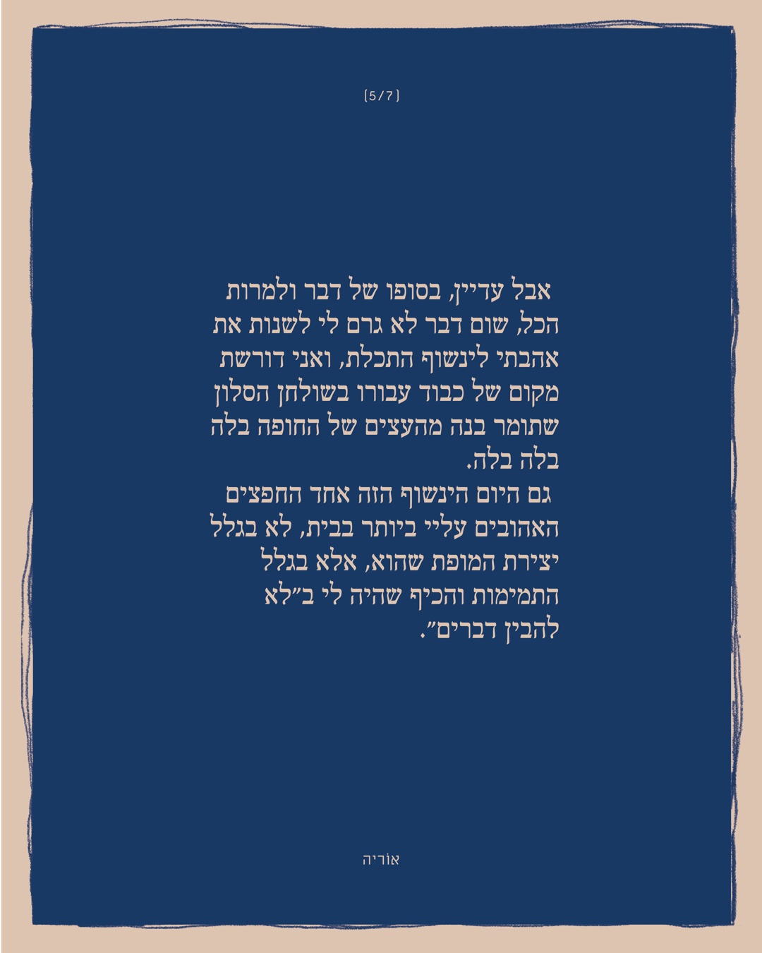 The Story About the Owl, page 7