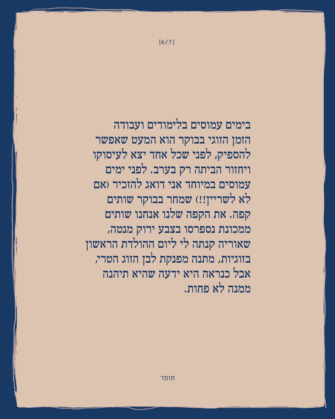 The Story About the Morning Coffee, page 2