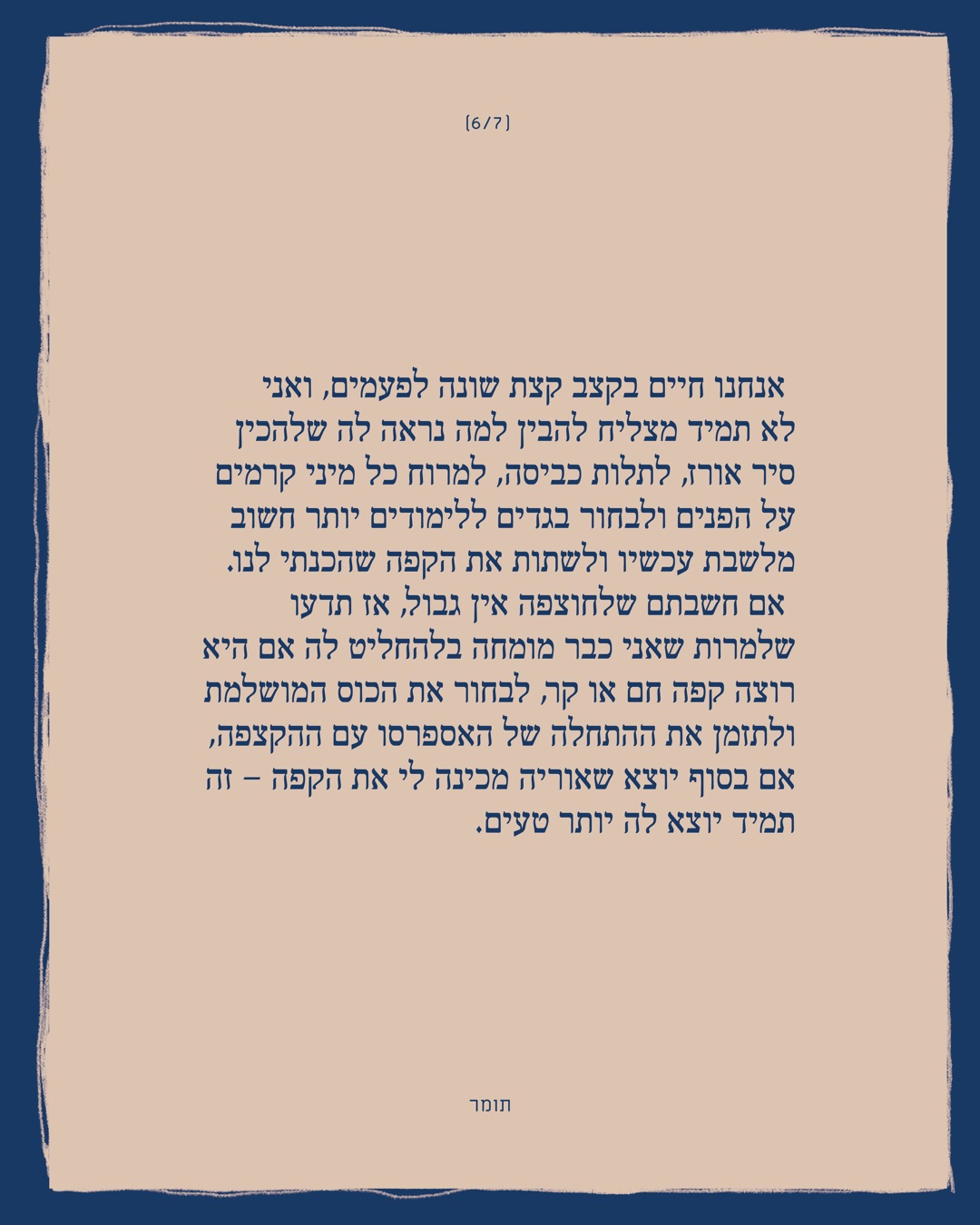 The Story About the Morning Coffee, page 4