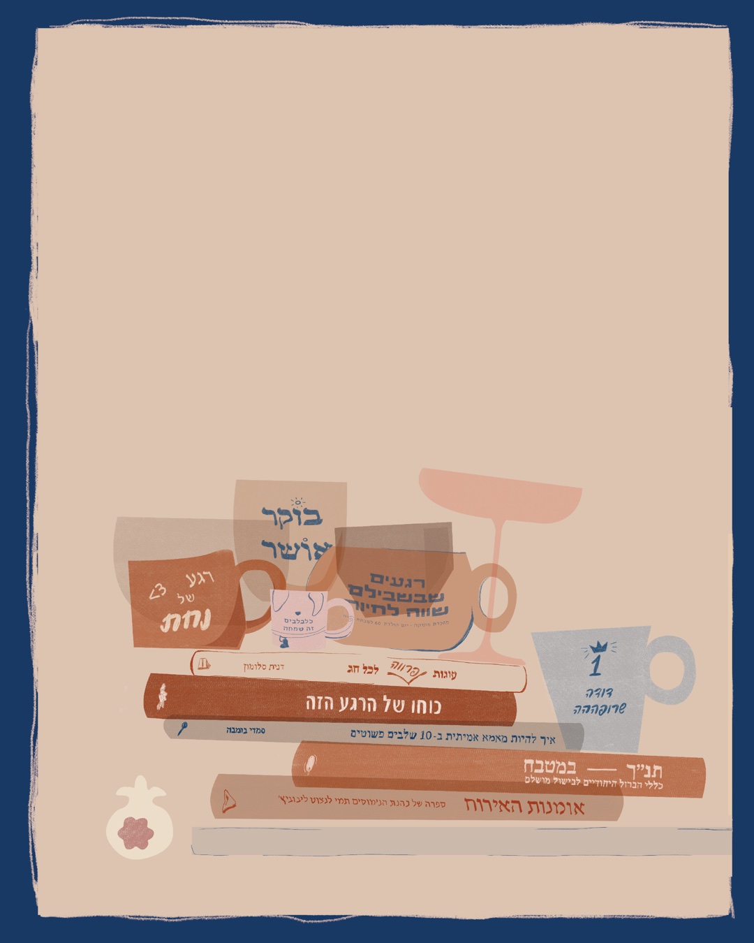 The Story About the Morning Coffee, page 5