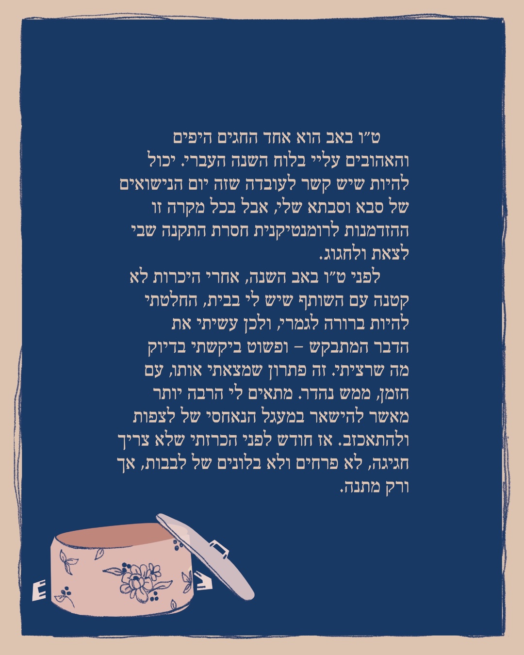 The Story About the Gift I Asked For, page 2