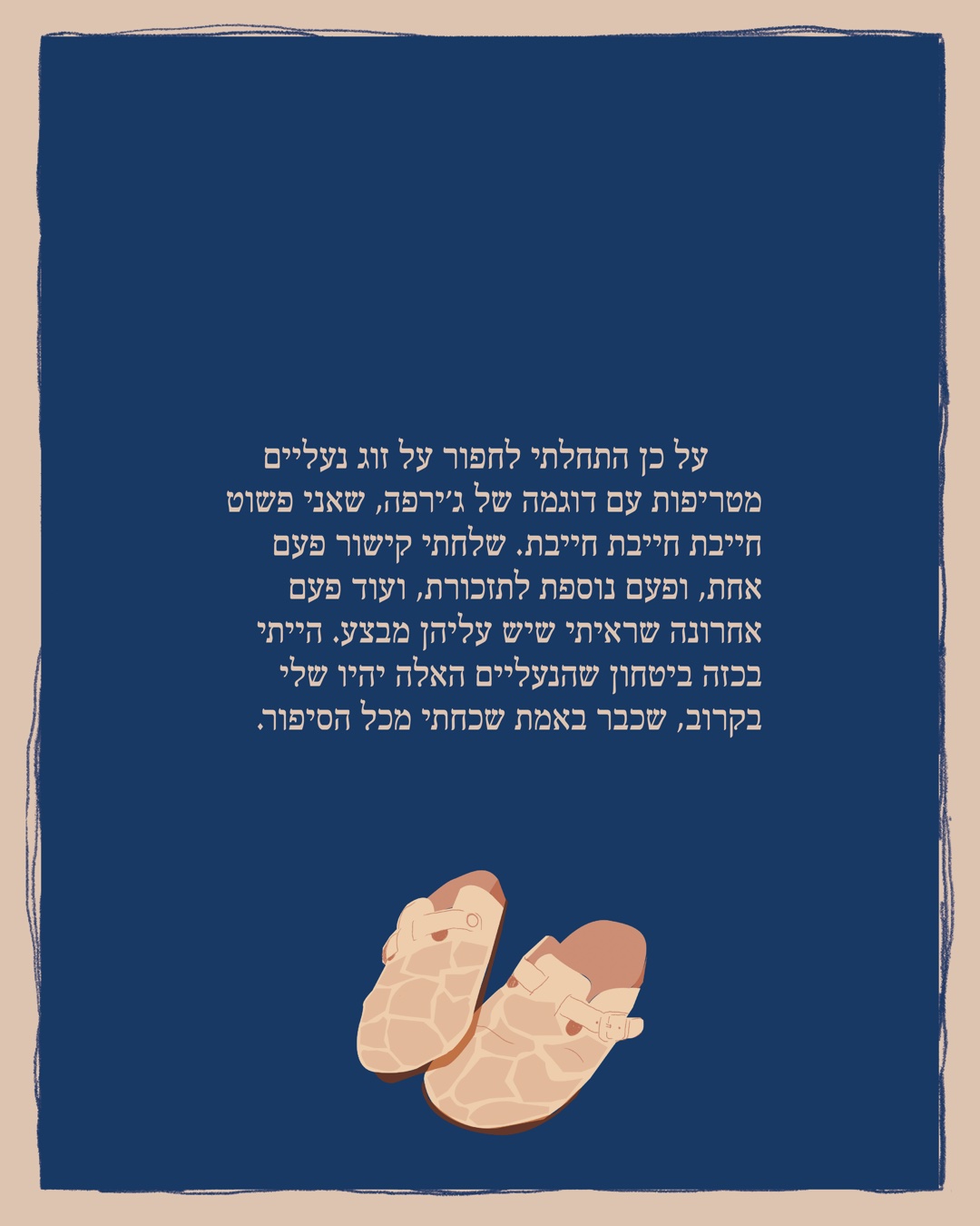 The Story About the Gift I Asked For, page 3
