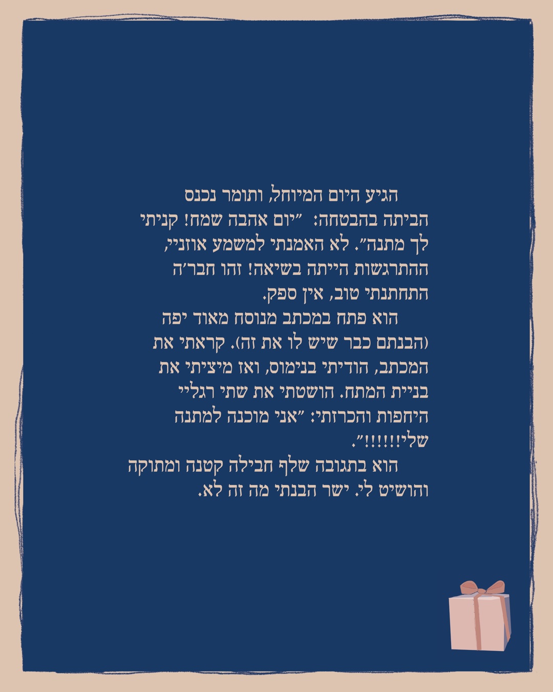 The Story About the Gift I Asked For, page 4