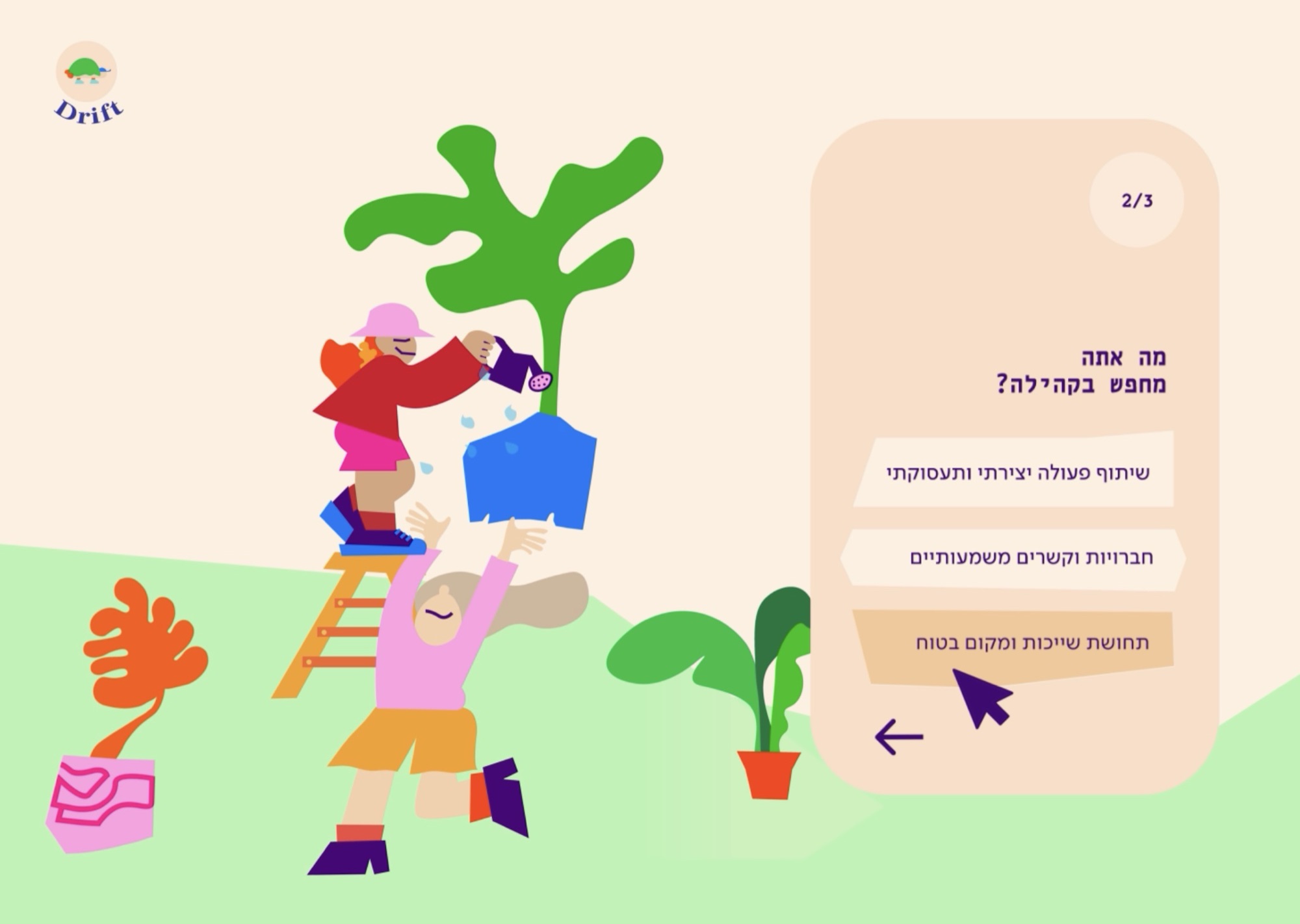 Drift onboarding question screen